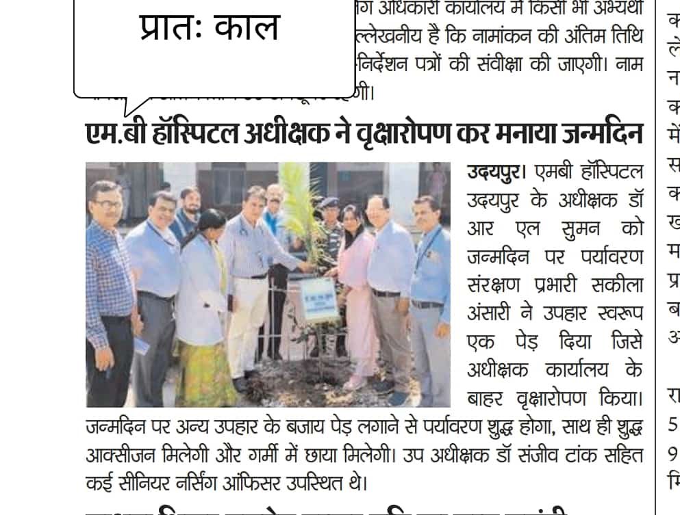 MB Hospital, Udaipur tweet media