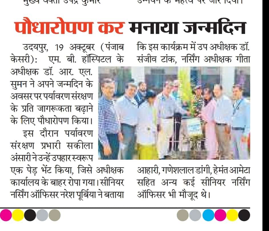 MB Hospital, Udaipur tweet media