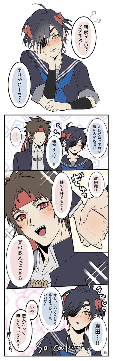わりと気に入ってる拙作🔴🔵♀その① 