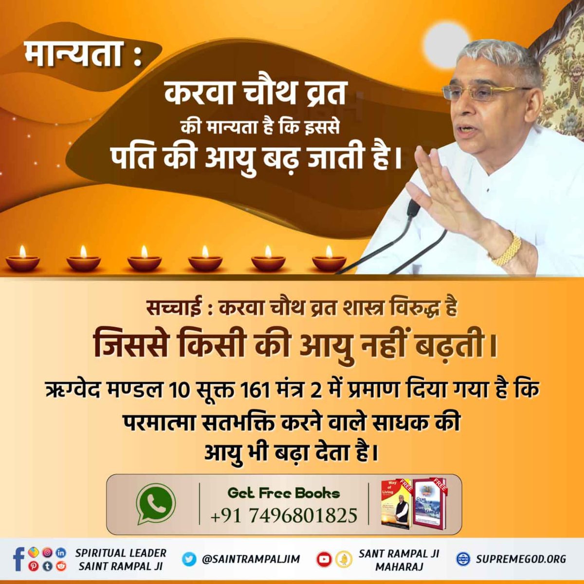vinod_sahu1993's tweet photo. #करवाचौथ_है_पाखंड_पूजा
🪴 🪴 
कबीर साहेब ने करवा चौथ के विषय में कहा है:
राम नाम को छाड़ि कै, करै आन की आस।
कहै कबीर ता दास का, होवे नरक में वास।।
राम नाम को छाड़ि कै, राखै करवा चौथ।
सो तो होगी सूकरी, तिन्हें राम सो कौथ।।
आप स्वयं विचार करें करवा चौथ व्रत रखने से क्या होगा? https://t.co/gCwqFzyyqz
