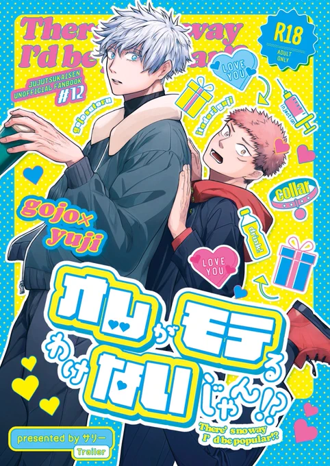 10/27スパークの五悠新刊サンプルです‼️
「オレがモテるわけないじゃん!?」A5 / 38P /🔞

ご都合お呪いでモテ期が到来した🐯くんが5️⃣とワンチャンを夢みるもそんな簡単にはいかず・・・。🐯くんが逆上して5️⃣の寝込みを襲います。最初だけ喋るモブでます。(サンプル1/3) 