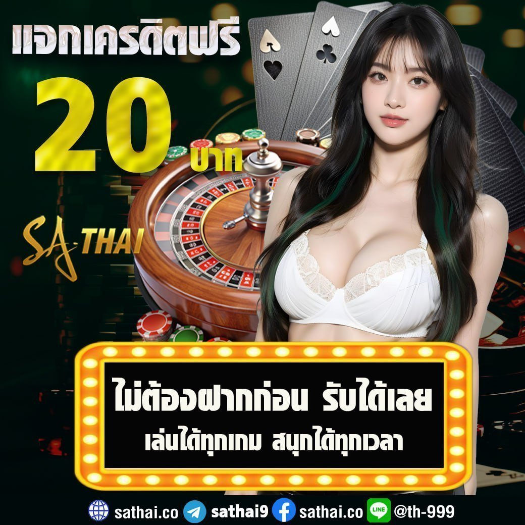 KISSGAME1689's tweet photo. แจกเครดิตฟรี 20฿
#เเจกจริง (ไม่ทำไม่ให้นะ)
สมัครกดรับหน้าเว็บ
สมัครฟรี https://t.co/IEz8UIA5sh
📌ติดต่อรับเคดิต 20 บาทฟรี
🎯Line ID : https://t.co/b9NWKCbLbu

#เครดิตฟรีไม่ต้องฝากไม่ต้องแชร์ #เครดิตฟรี #เครดิตฟรีสมาชิกใหม่ #MARCKRIS #ปอนด์ภูวินทร์ #PHUTATCHAI #สยามถัดไป https://t.co/SlYVyNHQlN