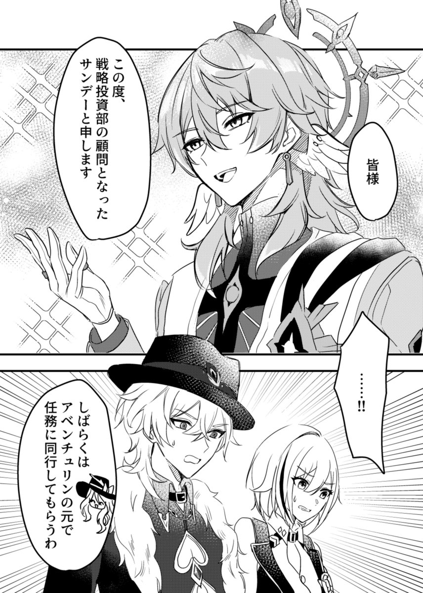 【10/27 OVER the GALAXIAS 4 新刊サンプル】(1/2)

 サンデーがスターピースカンパニーの顧問に就任するが、何か怪しげな様子で…という話。
サンプルで出てくるキャラの他に銀狼とロビンも出てきます。

▶通販URL・サンプル続きはツリーへ 