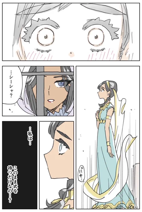 インプレゾンビの🧟‍♀️初恋11話全(3/4) 