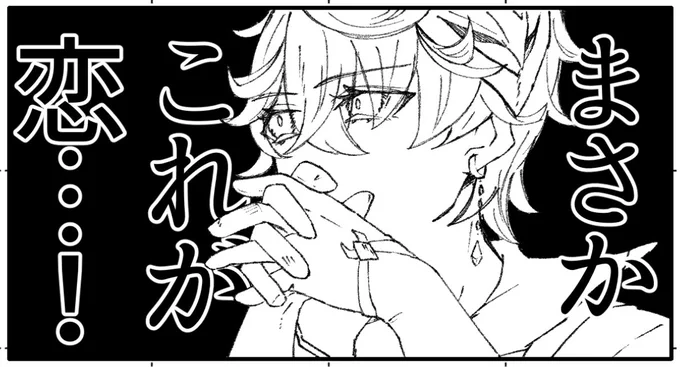 特に何も始まらない原稿の一部(💧🔸) 