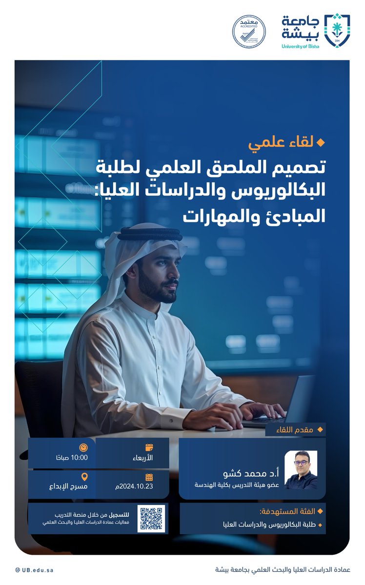 جامعة بيشة tweet media