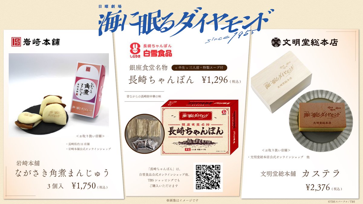 ●ド新品　『海に眠るダイヤモンド』DVD+銀座食堂どんぶり付き 2025年最新】海に眠るダイヤモンド どんぶりの人気アイテム - メルカリ