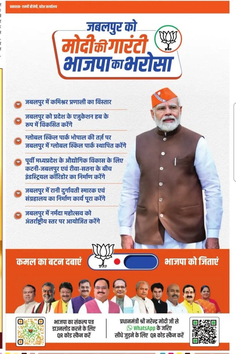 MarbleRockss's tweet photo. @narendramodi Please ask your Ujjain CM how many of these #ModiKiGuarantee have been fulfilled until now?
-Jabalpur Metro❌
-Police commissioner system in JBP❌
-Narmada river front❌
-Global skills park❌
-Jabalpur education hub❌

Walk the talk, don't just preach about good governance. https://t.co/KNRkhAYtUc