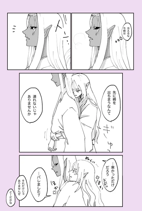 ハイ薬/冷えますね 