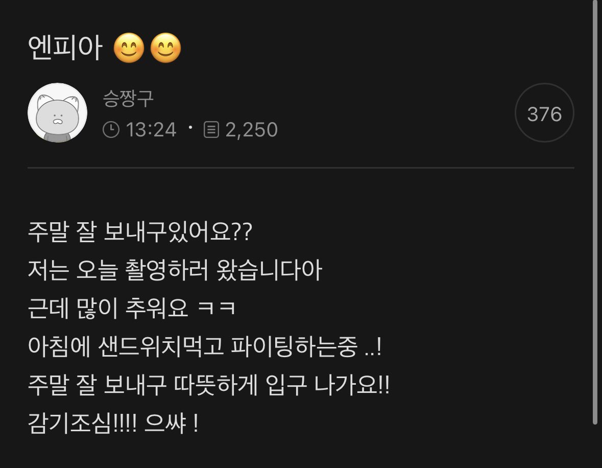 kbo0520's tweet photo. 걱정할까봐 사진찍어서 올려주는 승짱🤍
그래두 걱정되니깐 따뜻하게 입구 다니자!☺️
감기조심!!!!으쌰 !

승짱덕에 행복한 주말🍀

#엔플라잉 #NFIying #이승협 https://t.co/NVawiPVkKv