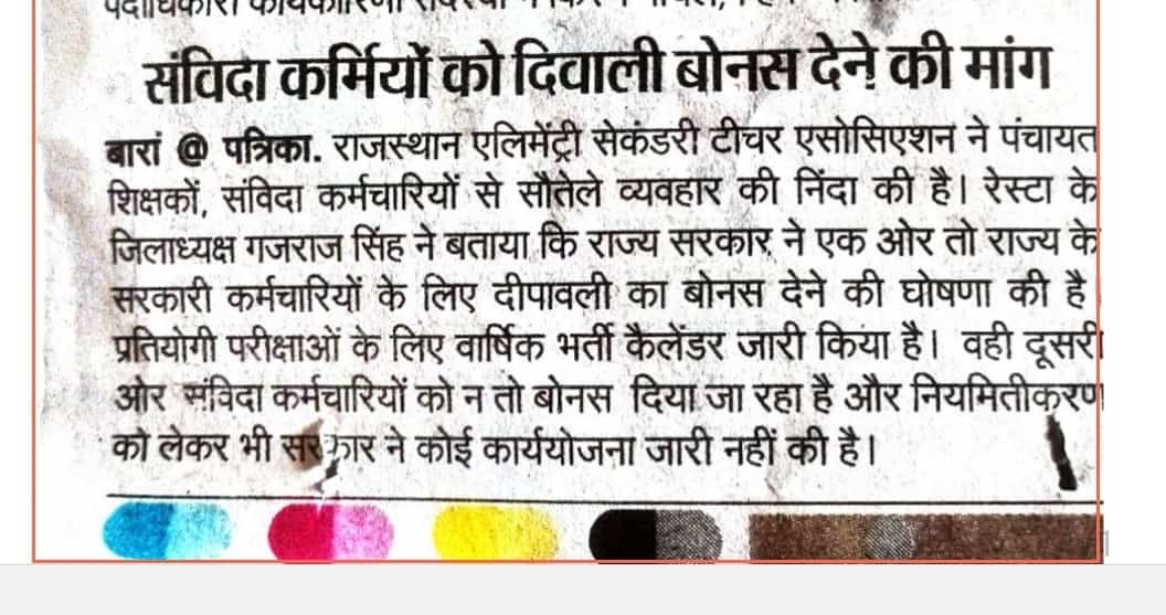Rajsanvidha's tweet photo. #संविदाकर्मियों की सुनो पुकार  
 मुख्यमंत्री @BhajanlalBjp  जी 
@KumariDiya @RajGovOfficial @RajCMO @DIPRRajasthan https://t.co/NXlugE88X4