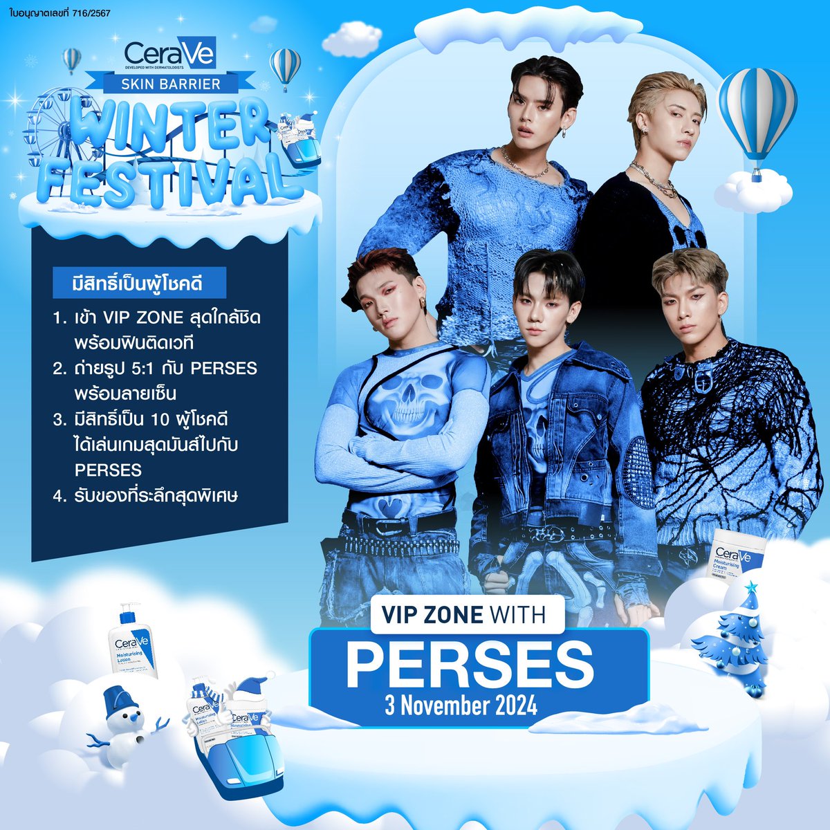 CeraVeThailand's tweet photo. ฮาโหลลล 📢 เซอร์ไพรส์สุดท้ายมาแน้ววว!! ซอรี่ที่อุบไว้นาน แต่ทุกคนทายเก่งมากถึงมากที่สุดดด ปรบมือรัวๆ 👏🏻

เตรียมพบกับ 'สายลับ-ภณ' และ 'PERSES' ได้ที่งาน CeraVe Skin Barrier Winter Festival ☃️ ในวันที่ 3 พฤศจิกายน ณ ลาน Parc Paragon พร้อมเตรียมตัวได้มีสิทธิ์เป็นผู้โชคดีเข้ามาร่วมกิจกรรมกันในโซน VIP และสิทธิพิเศษฟินๆ อีกเพียบ! 😍🥰

บอกเลยว่างานนี้ฟินตลอดทั้ง 3 วันกันไปแน่นอนนน! สามารถรอติดตามกติการายละเอียดและเงื่อนไขการร่วมสนุกได้เร็วๆ นี้ ทาง X @CeraVeThailand น้าาา 🌨️❄️

#CeraVeWinterFestival #CeraVeThailand
#CeraVeWinterFestivalxSailubPon
#CeraVeWinterFestivalxPERSES
#วินเทอร์นี้ผิวชุ่มชื้นดีต่อใจกับเซราวี