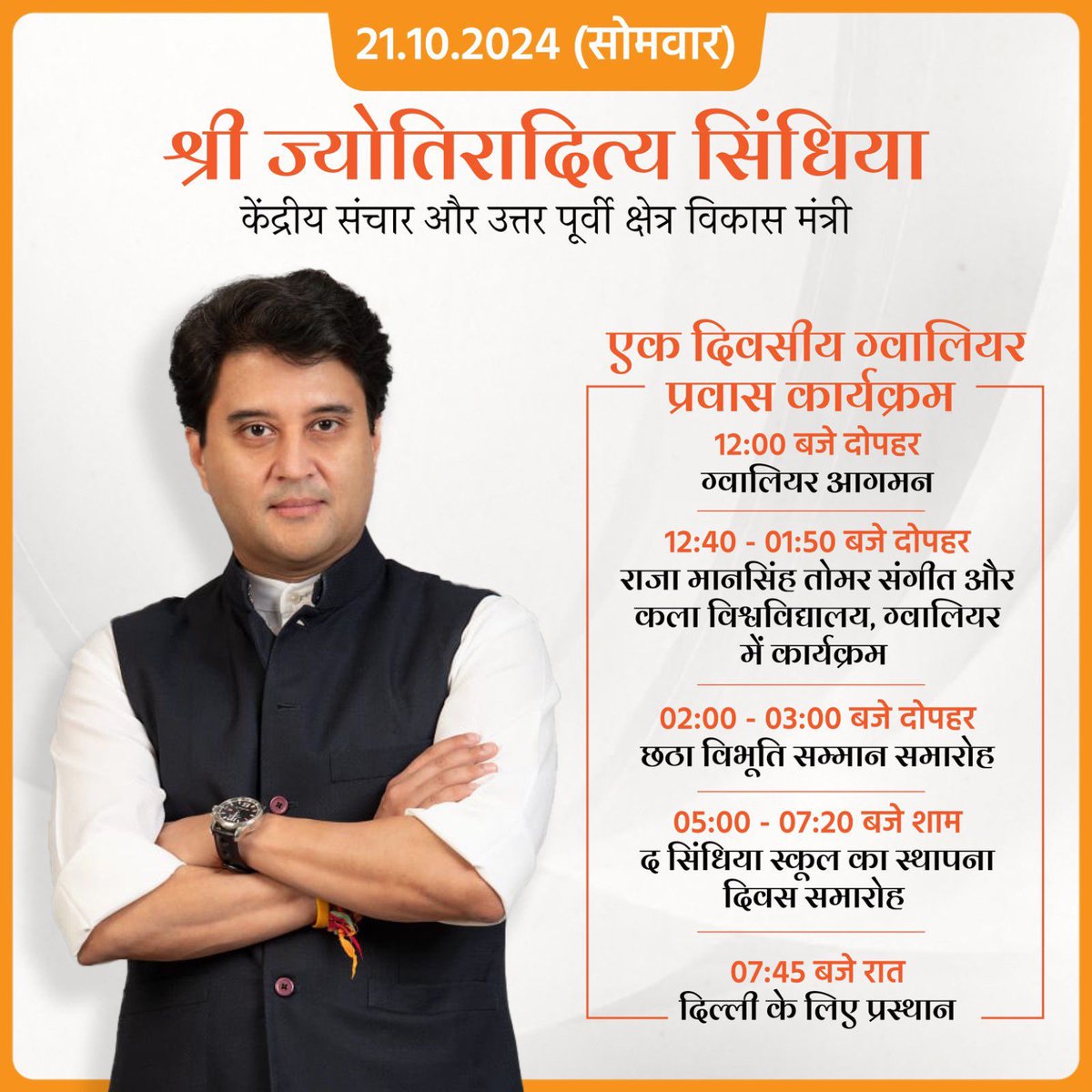 Scindia Online tweet media