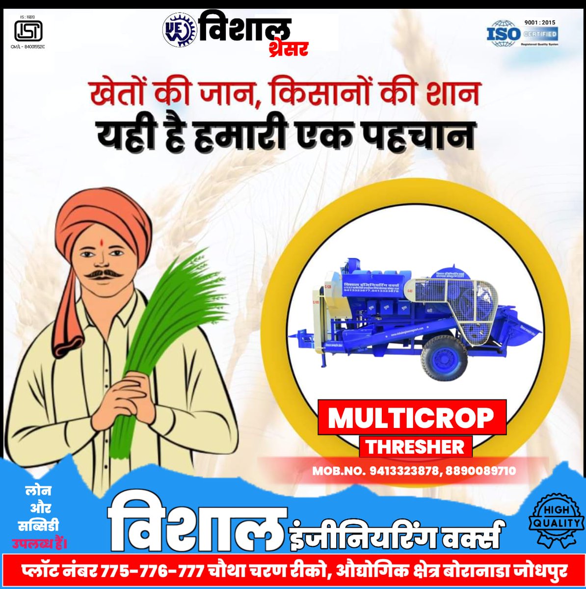 Vishalengworks's tweet photo. "विशाल इंजीनियरिंग वर्क्स"
   नैनाराम राम जांगिड़
पता:- प्लॉट नंबर 775-776-777 चौथा चरण रीको, औद्योगिक क्षेत्र ,बोरानाडा, जोधपुर
मोबाइल नंबर- 9413323878, 9413323877, 8890089710.
ईमेल- vishaleng.works2014@gmail.com
वेबसाइट- https://t.co/QVn6cYKOQC
#thresher #vishalthresher #vishalengworks #vishalmachinery #agriculuture #equipments #jodhpur