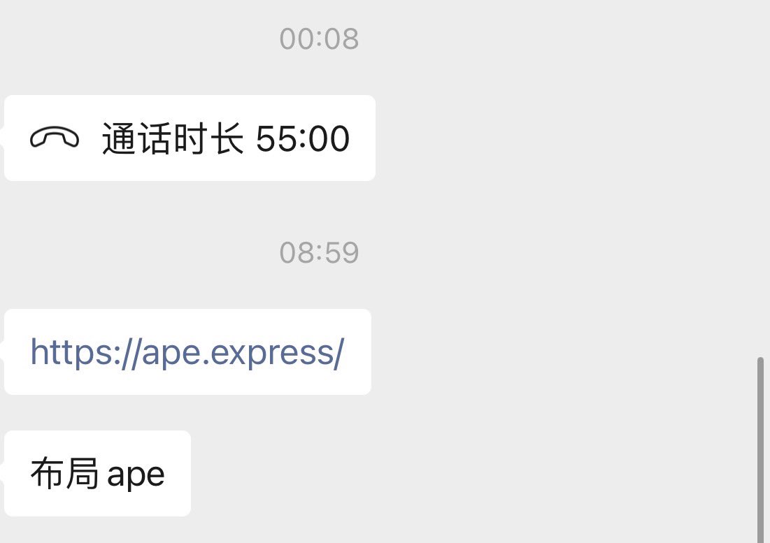 今天看了半天ape，早上8点的信，差点麻了
抽50个ape💸$75刀给我亲爱的粉丝们！

一键三连！评论你的Eth地址，明天查收！
