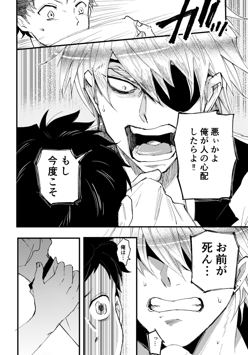 えっちなPのサンプルはピクシブで見てください!イシ堂両想い本です🤟 