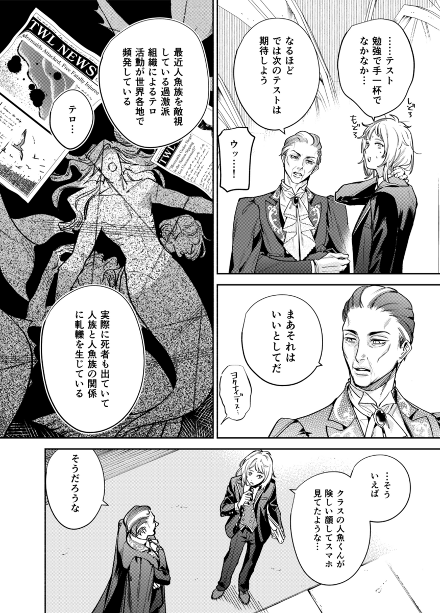 10/27スパーク ジェイ監♀新刊サンプル(1/9) 「アーテリー・アンド