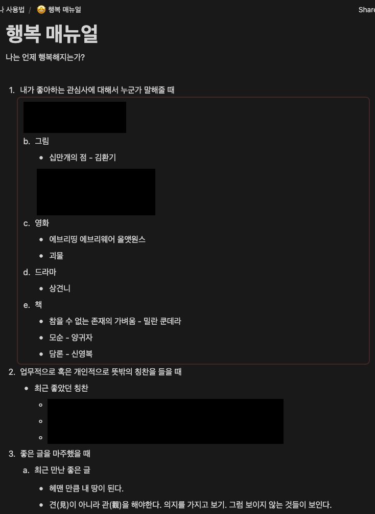 hamtol_log's tweet photo. 짧은 시간에 이만큼 적었어요... 
자세히 공유하고 싶지만 너무 나!!!!!!!!!!! IT'S ME!!!!!!인 글이라,,^^

그래도 젤 좋은 시간 = 나에 대해 탐구하는 시간... https://t.co/elTIxpPIKM