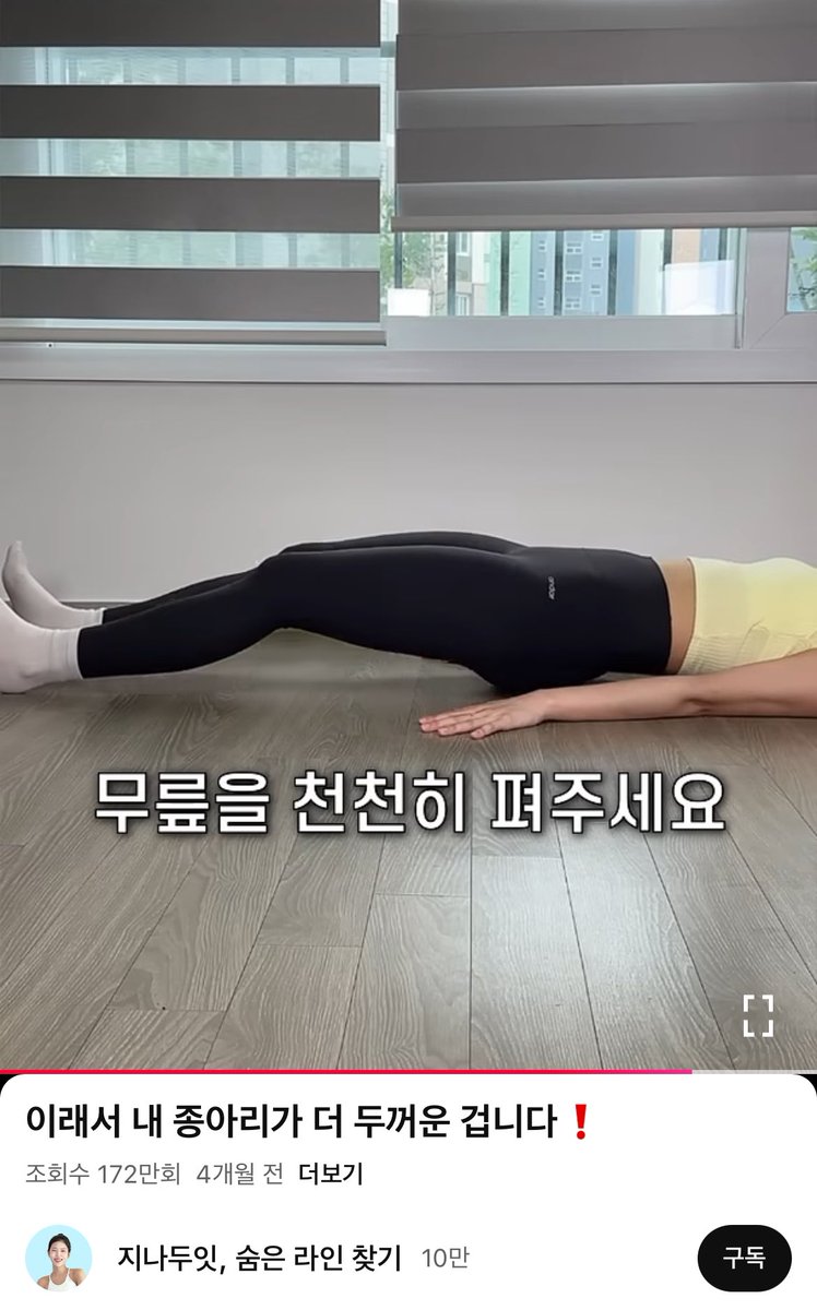 !!!주목!!! 저녁마다 다리가 붓거나 두꺼워지는 사람 이 운동 하루에 2분 정도 하면 나아짐
일주일 정도 하면 빽니 교정되고 효과 굿