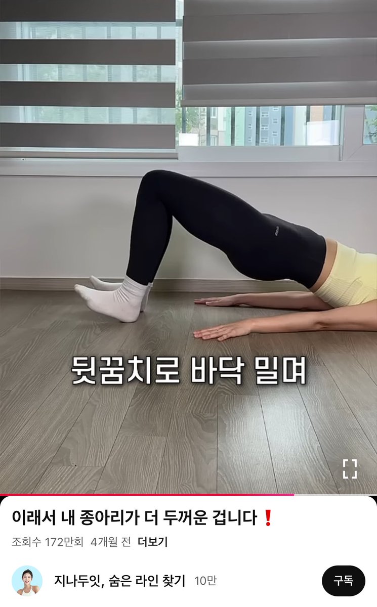 AH_hi_ah's tweet photo. !!!주목!!! 저녁마다 다리가 붓거나 두꺼워지는 사람 이 운동 하루에 2분 정도 하면 나아짐
일주일 정도 하면 빽니 교정되고 효과 굿 https://t.co/2Yc2frE0UC