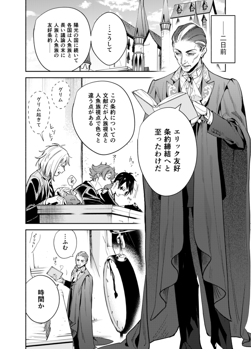 10/27スパーク ジェイ監♀新刊サンプル(1/9) 「アーテリー・アンド