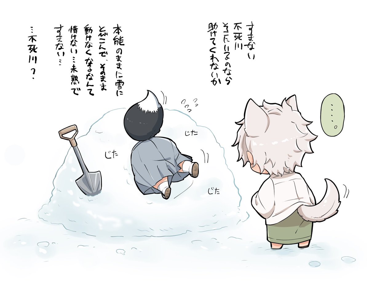 🦊の本能に抗えなかった🌊と、これは喰って()もいいやつか迷う🐺🍃

(さねぎゆ) 