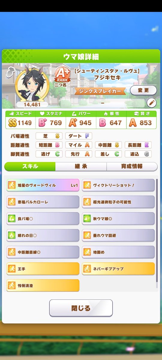 usagi_oosama's tweet photo. #チャンミCLASSIC
ウマ娘　チャンミ　オープン

ジェンティル
ルムマでは一番の勝ち

フジキセキ
大敗も少なく安定度は有

ドゥラ
爆発はあるがダメな時はまったく
でも、活躍の場はここぐらいなので

ライス(補欠)
先頭になり、固有不発したら終わり
でも、意外と勝つし勝ったら嬉しい https://t.co/JGaueLQswW