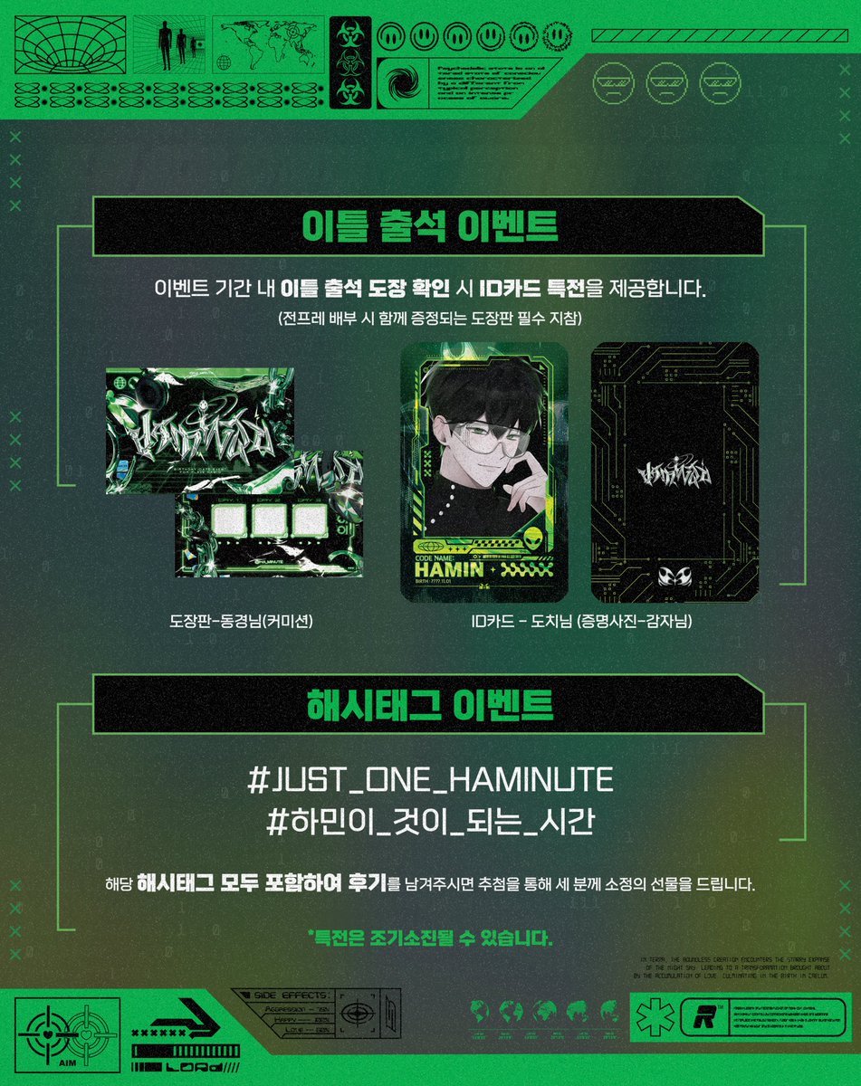 📟HA-MINUTE 하미닛 이벤트 안내 📟

📌 럭키드로우 이벤트
📌 이틀 출석 이벤트
📌 해시태그 이벤트

자세한 내용은 이미지 참고 부탁드립니다.