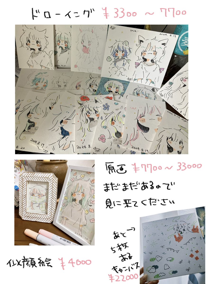 【個展お品書き】
個展ももうすぐ!原画山ほど描いたのでぜひ見に来てください✨

期間:10/25(金)〜27(日)
時間:25日11:00〜20:00、26.27日10:00〜19:00
場所:ZAZIEhair
〒531-0073 大阪府大阪市北区本庄西1丁目12-25 ヨコタビル 一階
https://t.co/7DQkTsH1A2 