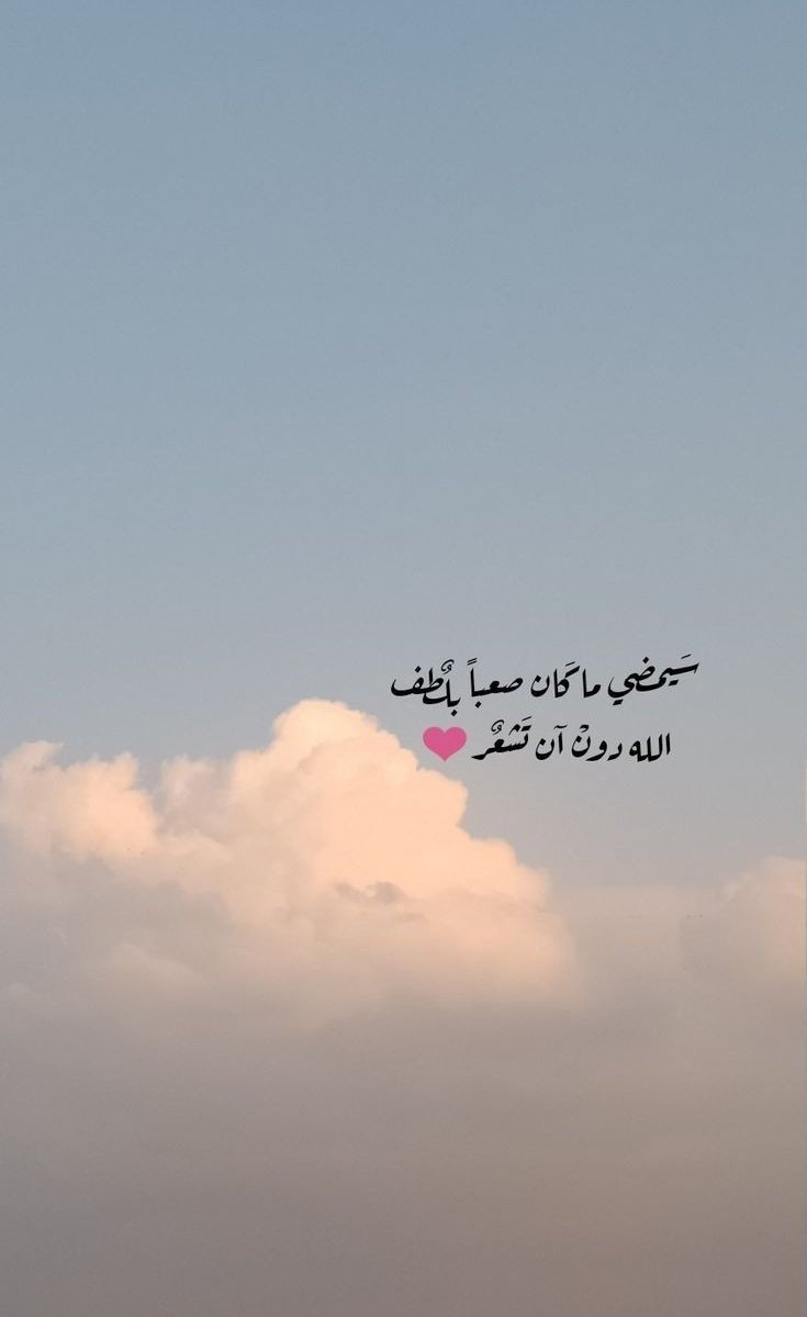 ثق بالله واطمئن🤍..