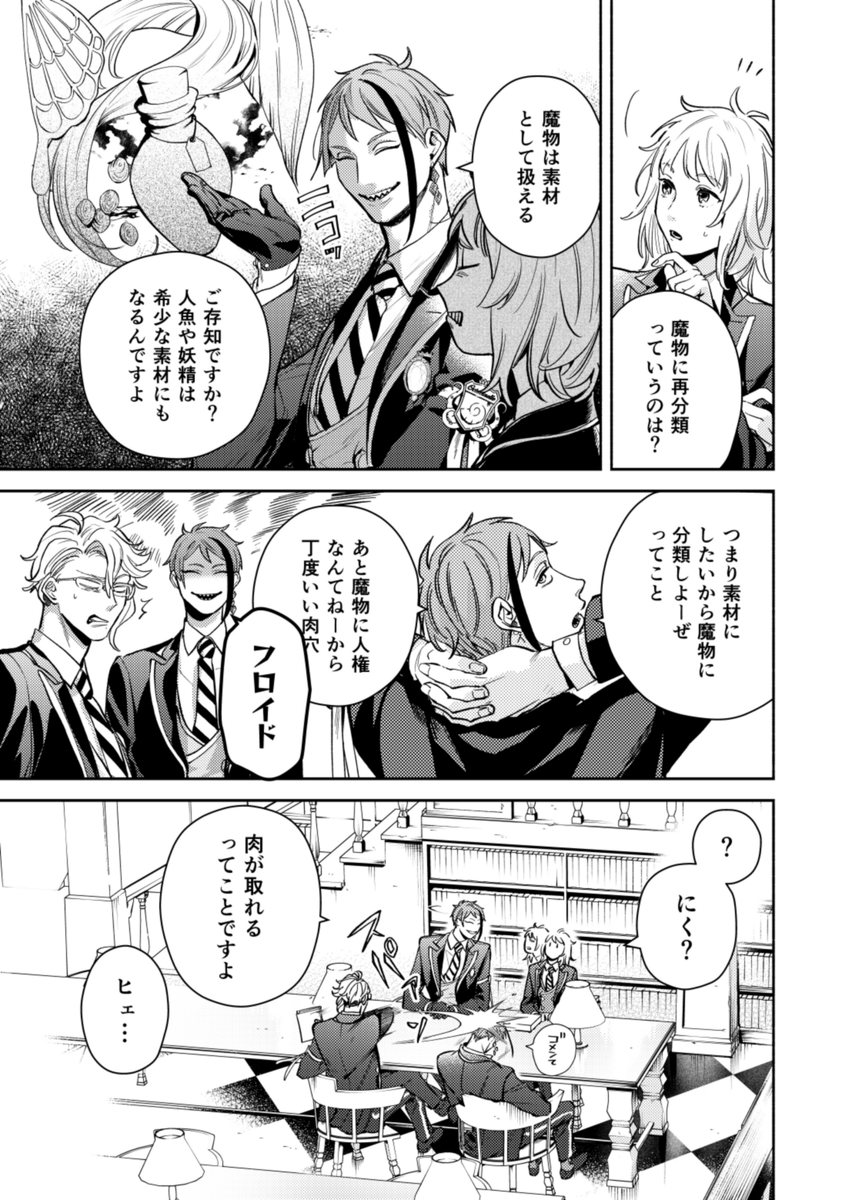 10/27スパーク ジェイ監♀新刊サンプル(1/9) 「アーテリー・アンド