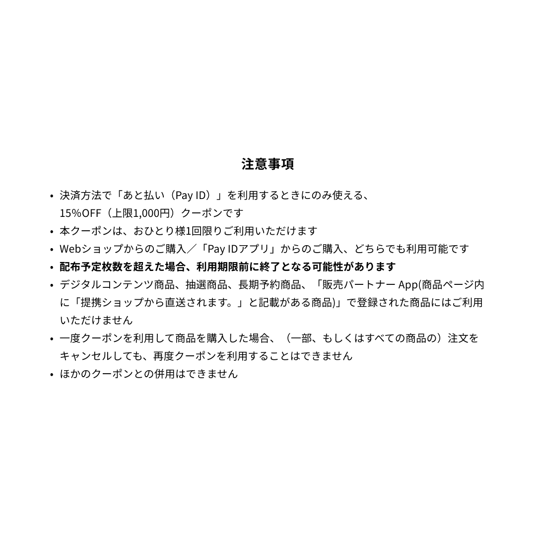 NEeRO_96's tweet photo. Baseクーポン出てます!
近々Baseショップ閉めますが、その前にご入用の方は是非ご検討ください🦴
10/24(木)まで! https://t.co/JET5zbacoh
