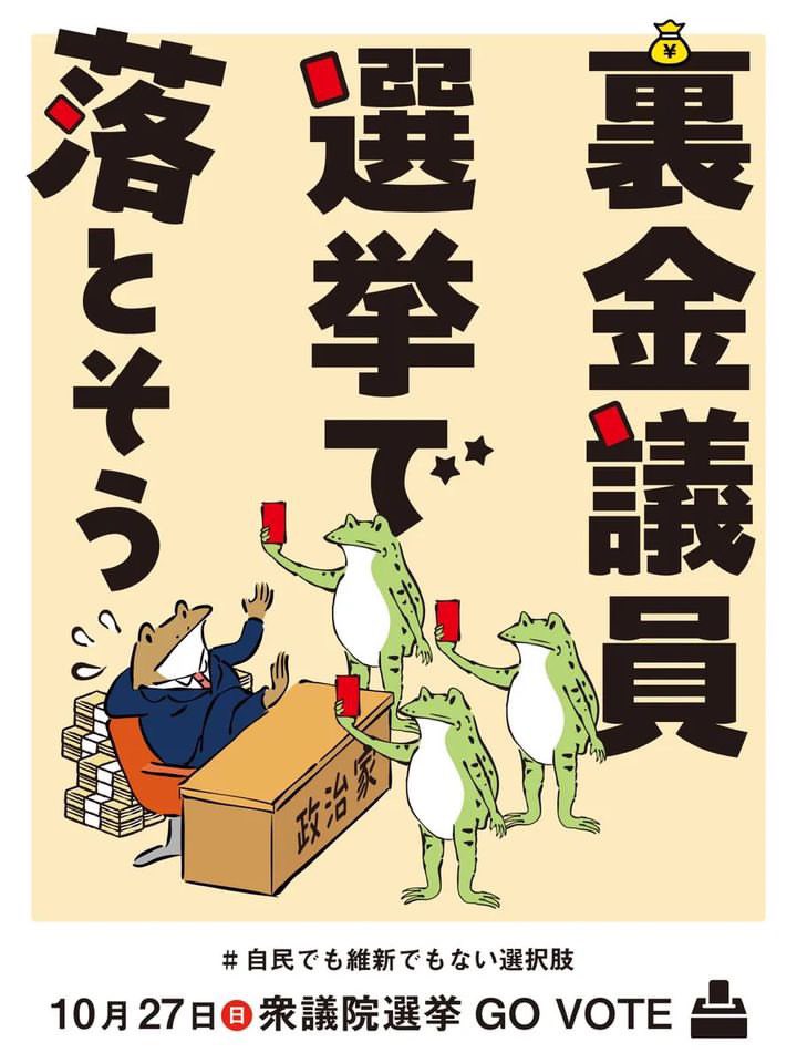 androidcrystal's tweet photo. 一票で変わらないは嘘！あなたの一票が日本を変える‼️ https://t.co/j7KCatTC2M