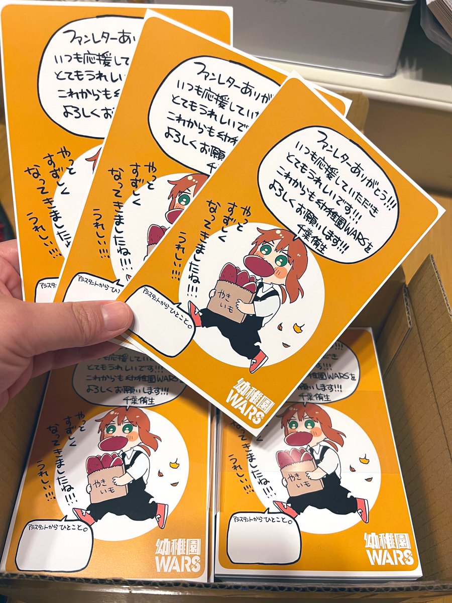 いつもたくさんのファンレターありがとう御座います！！！！今度からお