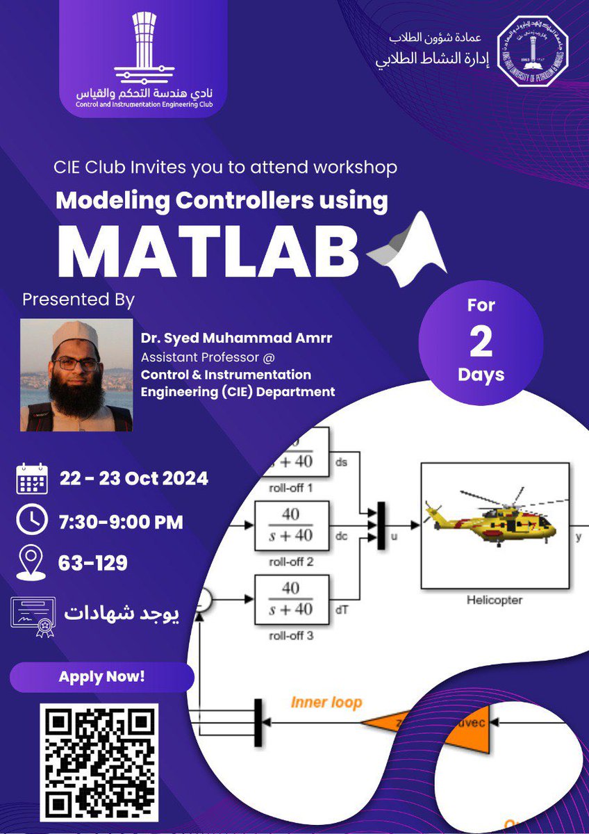 📢 هل أنت مهتم بتعلم نمذجة المتحكمات باستخدام MATLAB؟
انضم إلينا في ورشة عمل مقدمة من د. سيد محمد عمر 
📍 الموقع: 63-129
📜 ستعطى شهادة للحضور!
سارع بالتسجيل عبر الباركود.