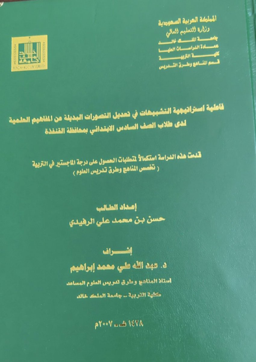 حسن الرفيدي tweet media