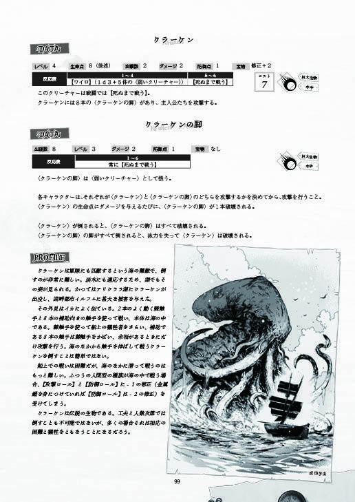 こちらの「アランツァクリーチャー事典+シナリオ作成ガイド」にモンスターイラストを4点寄稿させていただきました!ハッチング系のブラシ買ってウキウキで使ったいまくってる時期の絵!!
モンスターの図鑑ってワクワクするよなぁ～～!!!冒険のワクワクの一端を担えましたら幸いです!!! 