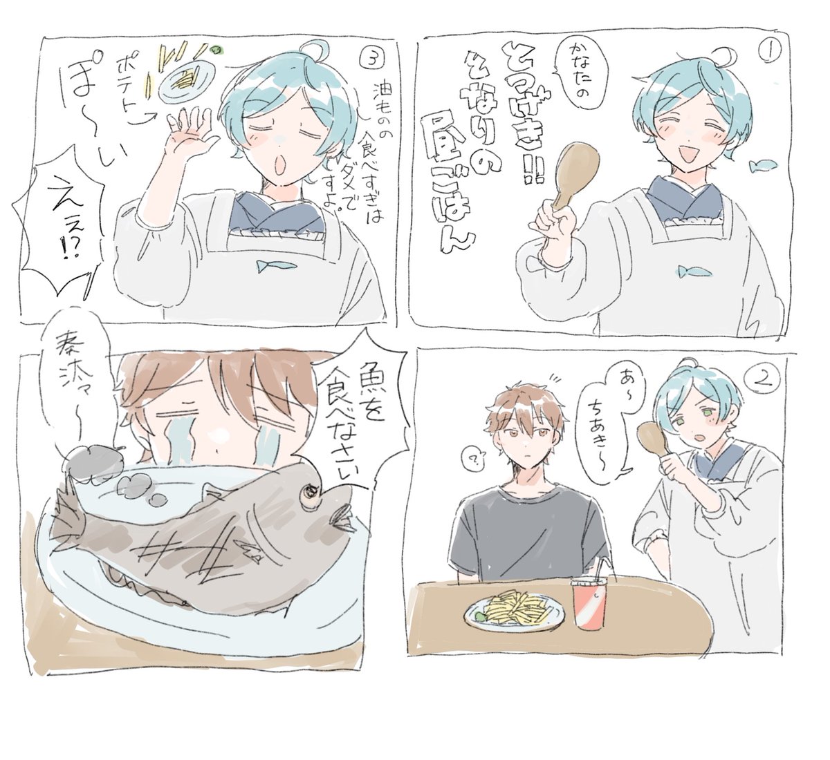 私が奏汰の割烹着描きたい時期に過去描いてた謎漫画
漫画と呼べる程もない落書き🐟 