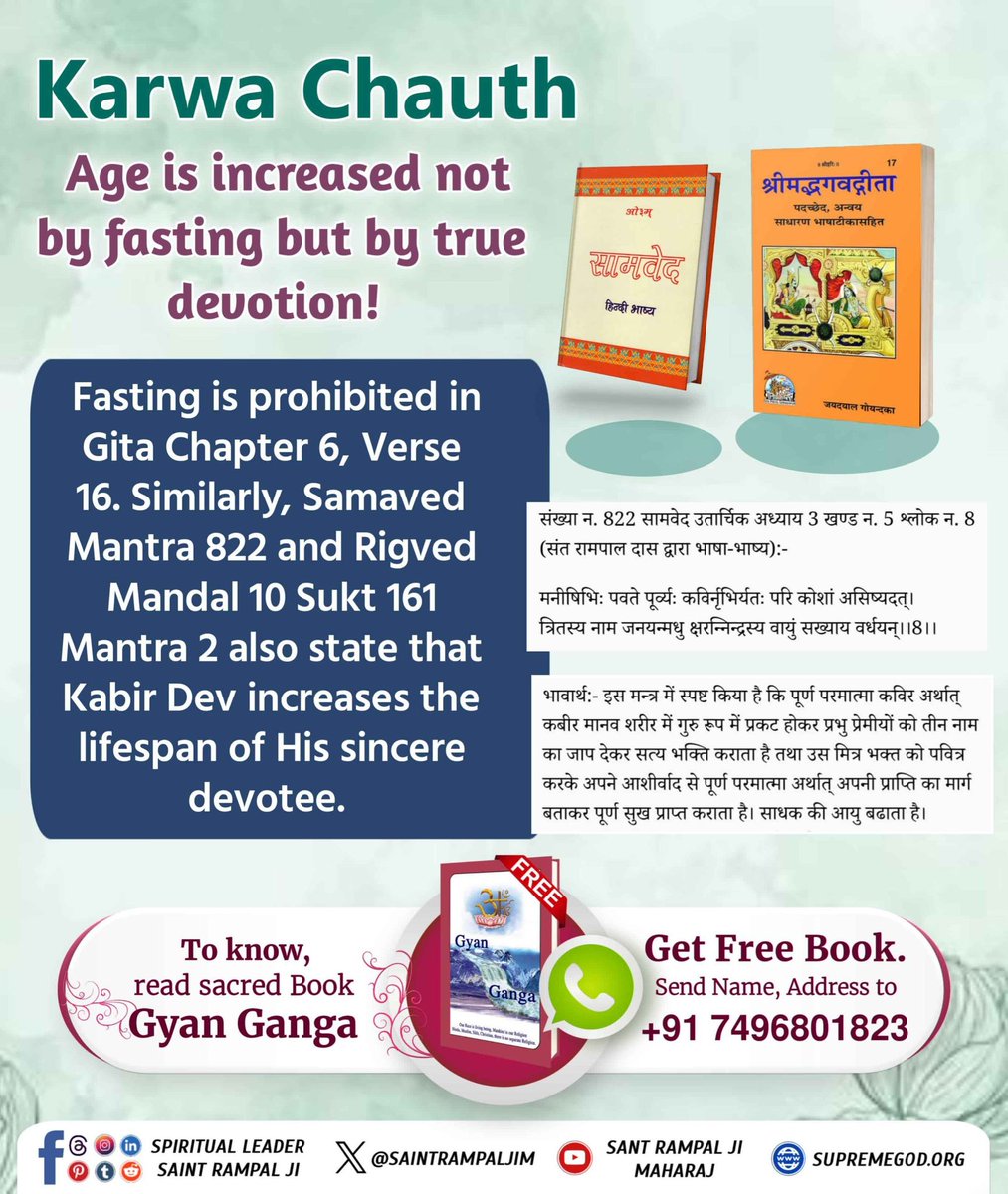 #करवाचौथ_है_पाखंड_पूजा
#करवाचौथ_है_पाखंड_पूजा
God Kabir Increases Age
bit.ly/KarwaChauthblog
 #करवाचौथ_है_पाखंड_पूजा

God Kabir Increases Age