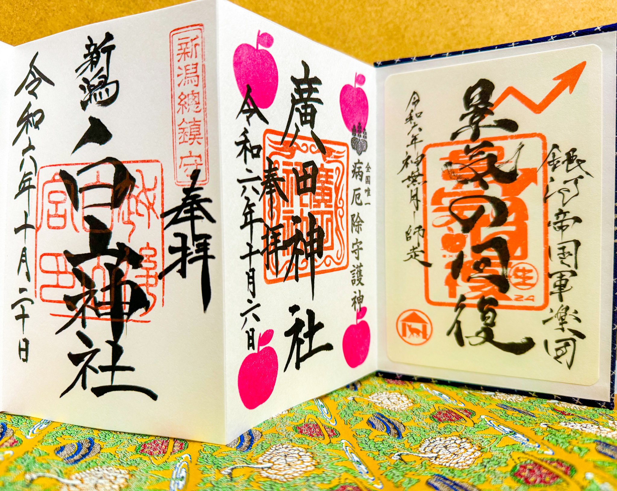 椎名林檎 (生)林檎博2024 “景気の回復” ご朱印帖 消費巡礼