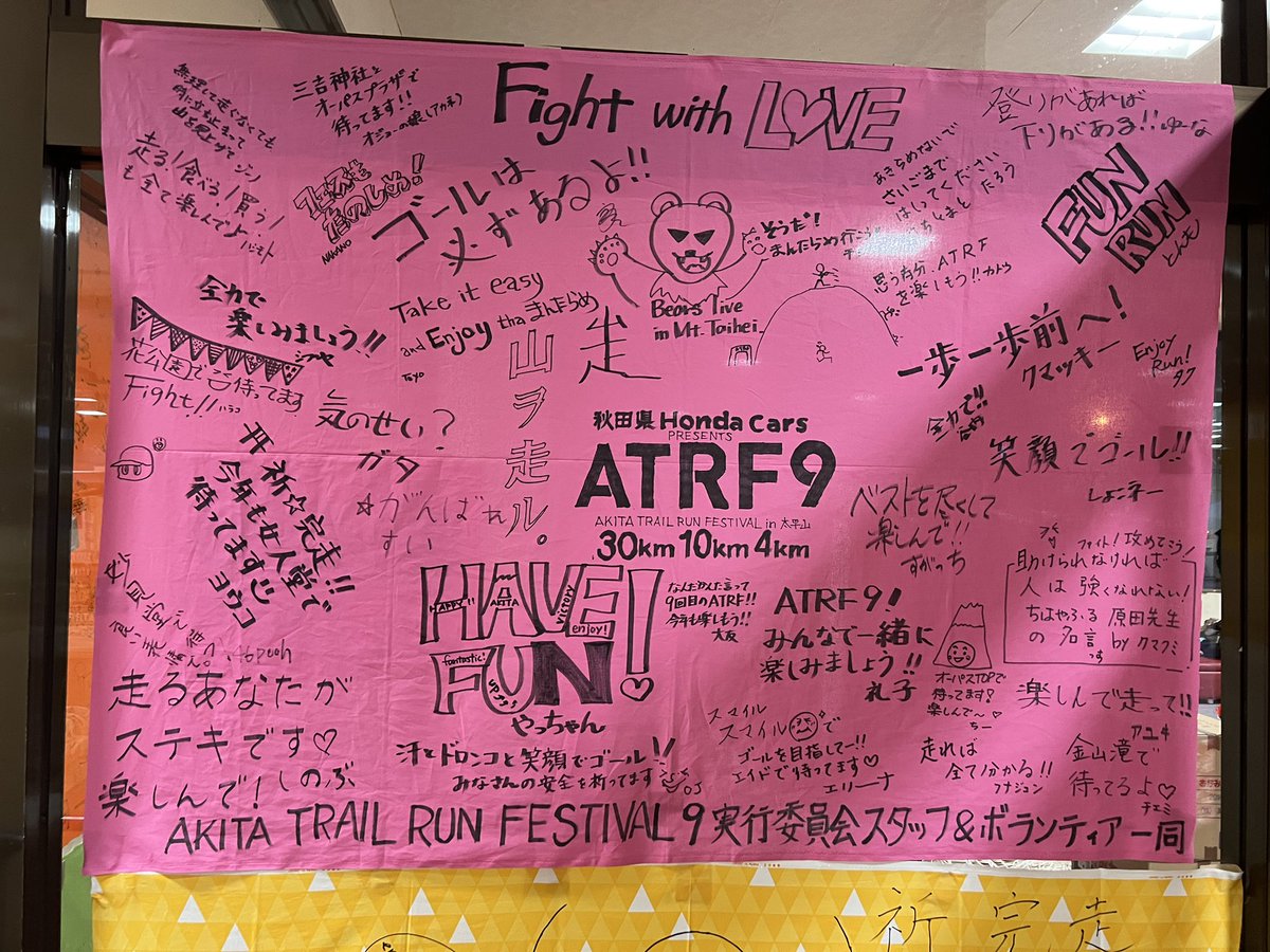 chiho_yokote's tweet photo. 初トレランでATRFの30キロに挑戦してきました〜！
なんとか完走…(ギリ制限時間内)
足が既にパンパンです😂
#ATRF #トレラン #秋田市 #太平山 https://t.co/F9dnHc7tsh