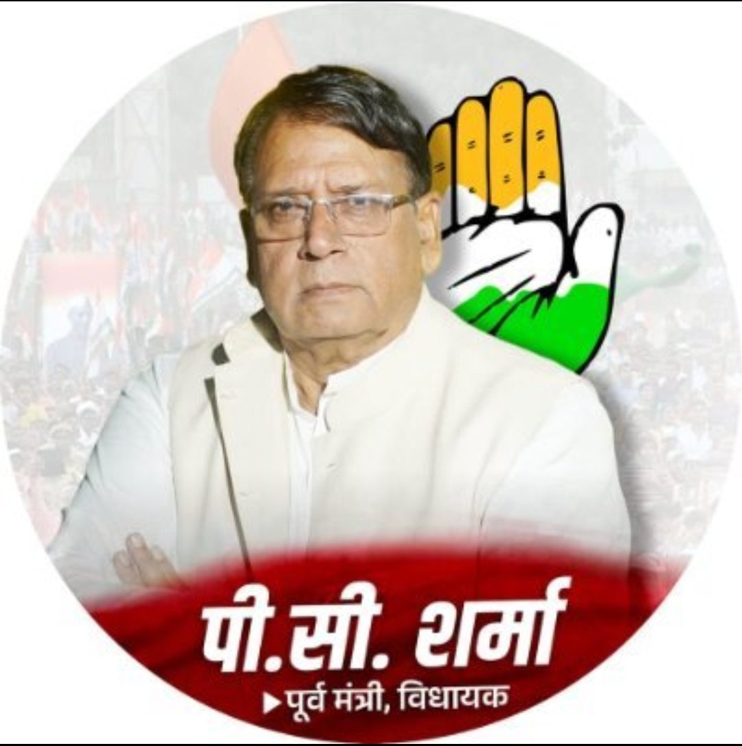 Rahulkumarshri's tweet photo. कांग्रेस के लोकप्रिय नेता एवं हमेशा पीड़ित संविदा साथियों की आवाज उठाने वाले आदरणीय @pcsharmainc  जी को जन्मदिन की हार्दिक शुभकामनाएं ।
लेकिन एक शिक़ायत के साथ कि NHM संविदा कर्मचारियों की आवाज आपने अभी तक सोशल मीडिया पर नहीं उठाई ??? https://t.co/5wlpotGIT9