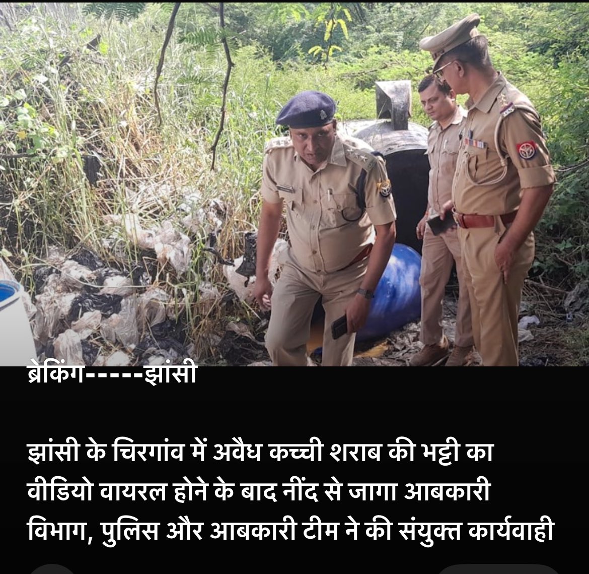 deojhs01's tweet photo. चिरगांव में आबकारी और पुलिस की संयुक्त कार्यवाही https://t.co/dlCEBhsbmg