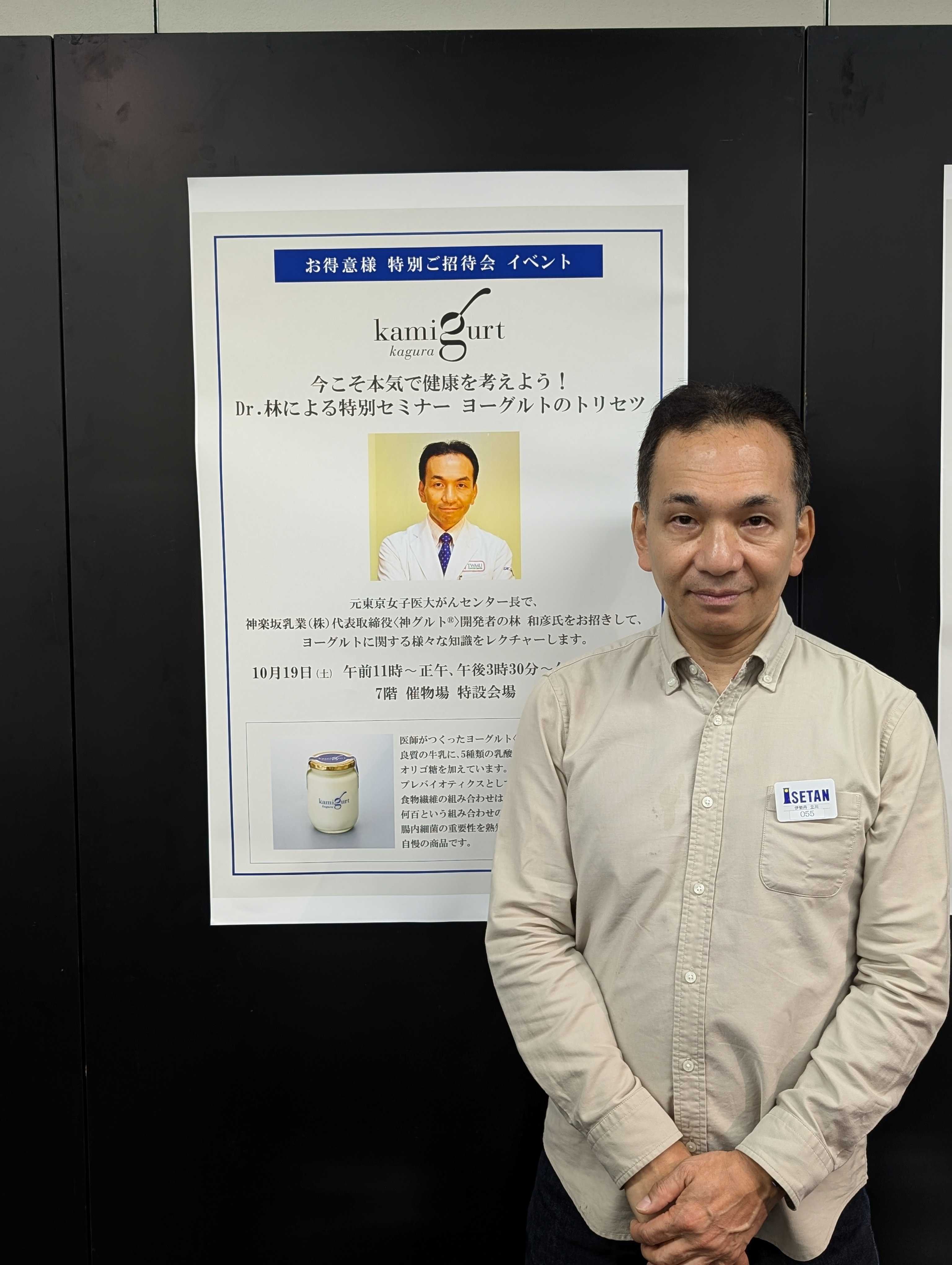 林 和彦｜神グルトの神楽坂乳業株式会社｜代表取締役、医師