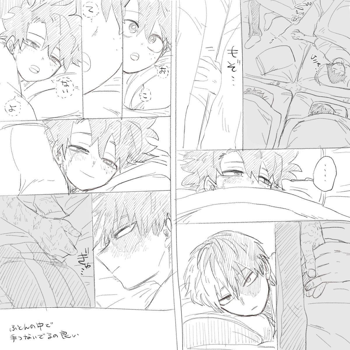 ショがモテてる話聞いてちょっと嫉妬するデくん(とどいず) 