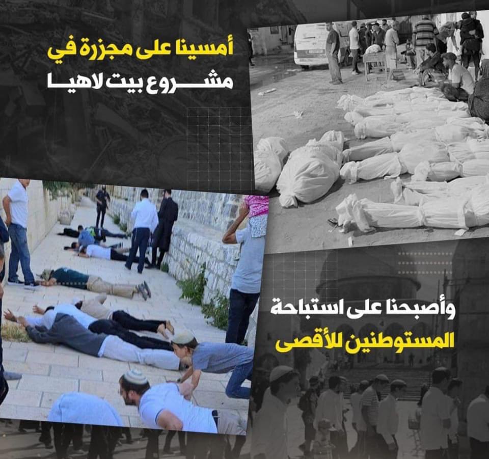 f_0nf's tweet photo. مجزرة في بيت لاهيا وسط صمت عالمي ذهب ضحيتها أكثر من 70 شهيداً وعشرات الجرحى والمفقودين

تأتي هذه المجازر ضمن خطط إسرائيلية متعمدة لتدمير البنية التحتية في شمال غزة، وقتل أكبر عدد ممكن من المدنيين، في مشهد بات يتكرر أمام أعين العالم دون تحرك فعلي لإيقافه.
#مجزرة_بيت_لاهيا #جباليا https://t.co/AZBbo8sZeL