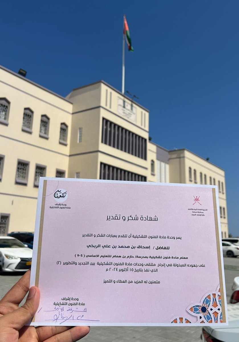 مدرسة حازم بن همام tweet media