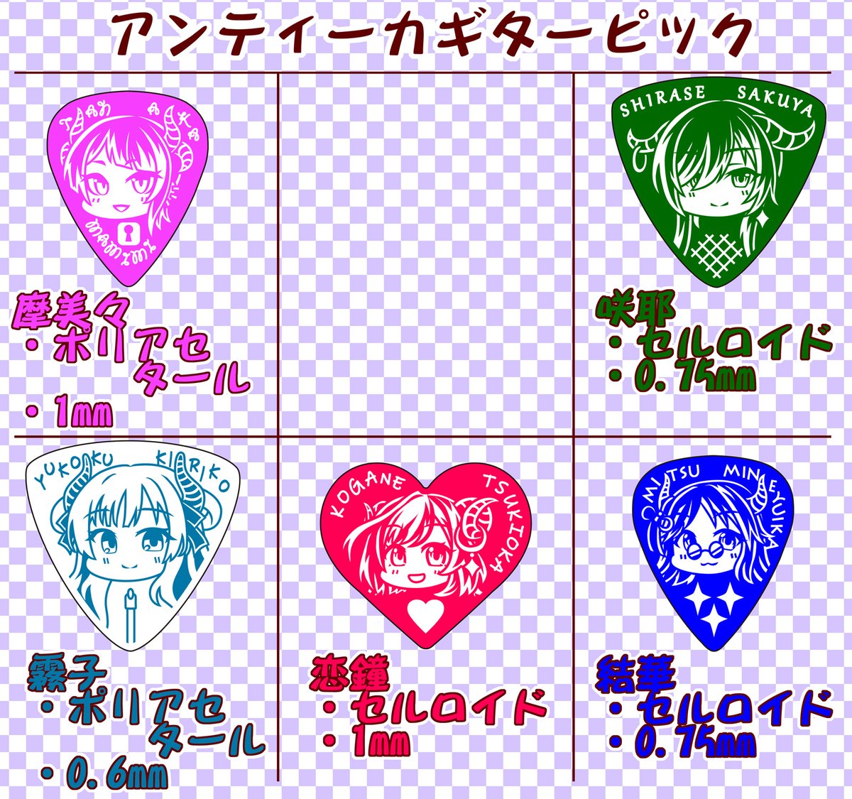 #SSF08 オ27「謝りそうで、謝らない」
新作のオルカドサーヴァントなアンティーカのギターピックを頒布いたします!シルバー箔押し仕様です!
実際は上のほうにストラップ付けるための穴が開いています 