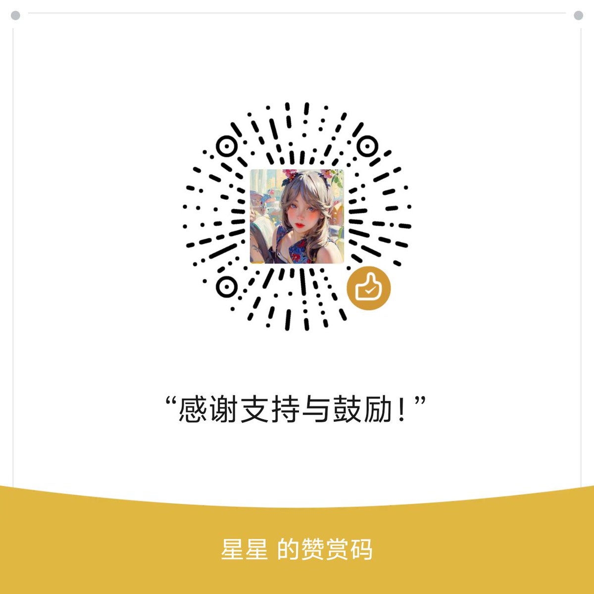cdmxingxng's tweet photo. 主包没有钱 求求打赏！🥺 https://t.co/p9i6J4kXSc