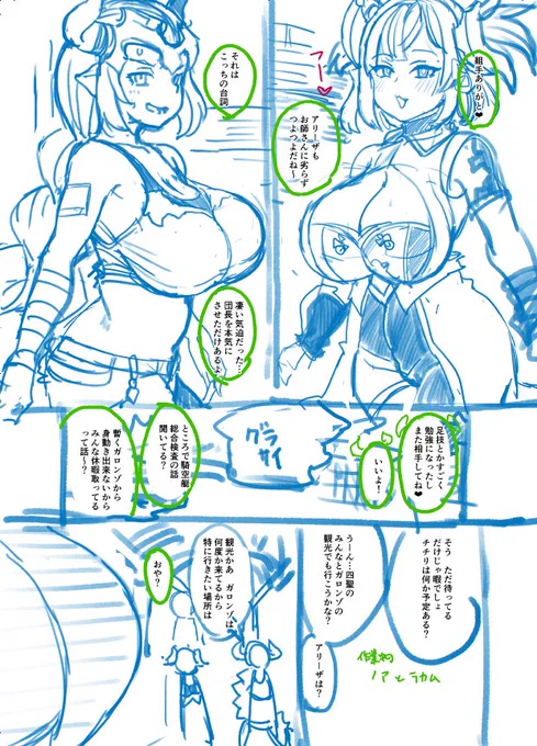 コミケの準備もちょっとずつでいいから進めないとね…。 